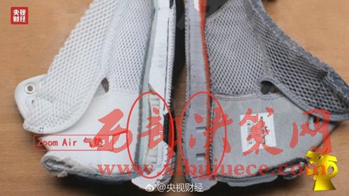 耐克陷入“氣墊門”。圖片來源：央視財經(jīng)微博。