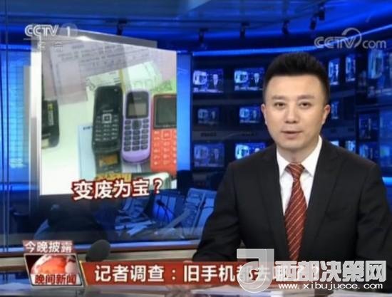 我們的舊手機(jī)去哪了？1噸手機(jī)可提煉150克黃金