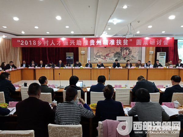 會議現(xiàn)場。