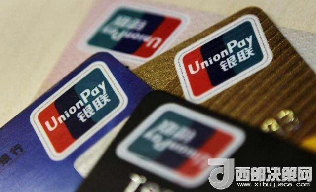 1000元內(nèi)銀聯(lián)卡支付免密 我們卡里的錢安全嗎？