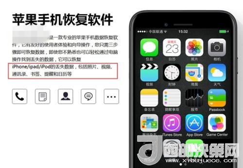 網(wǎng)上存在的手機(jī)數(shù)據(jù)恢復(fù)軟件。截圖