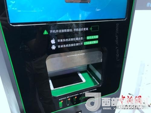 某手機(jī)回收機(jī)器，檢測(cè)時(shí)需要手機(jī)完全開放數(shù)據(jù)調(diào)用權(quán)限。<a target='_blank'  >中新網(wǎng)</a> 吳濤 攝