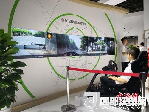5G遠程駕駛。供圖