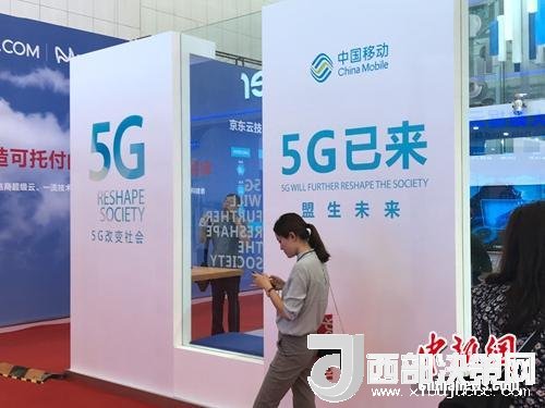 資料圖：標注“5G已來”的展臺。<a target='_blank'  data-cke-saved-  >中新網(wǎng)</a> 吳濤 攝