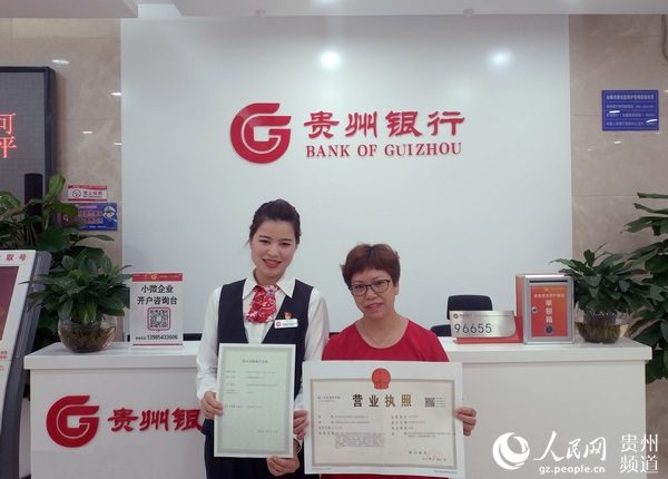 貴州省取消企業(yè)開戶許可后的第一筆企業(yè)開戶業(yè)務辦理成功。龍章榆 攝