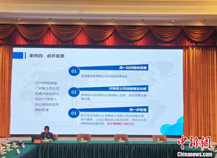稅務部門通過宣講平臺等多種方式，針對上市企業(yè)可能存在的財務風險，通過“個案分析”打好“預防針”。　周穎 攝