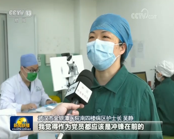 中國抗疫斗爭的生動實(shí)踐:讓黨旗在抗疫斗爭一線高高飄揚(yáng)