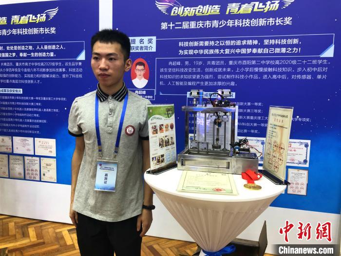 重慶頒發(fā)新一屆青少年科技創(chuàng)新“市長獎(jiǎng)”
