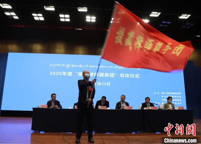 圖為2020年度“援藏律師服務(wù)團”志愿者?！⊥踉骑w 攝